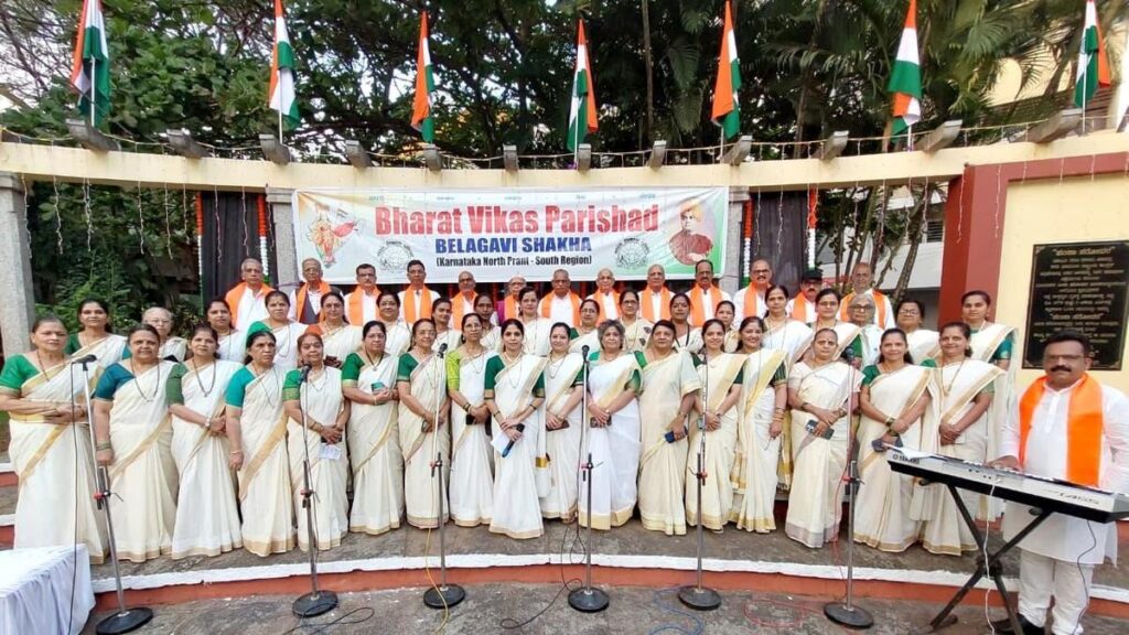 9727 28 1 2026 17 32 30 1 29BVPVANDEMATARAM1.JPEG