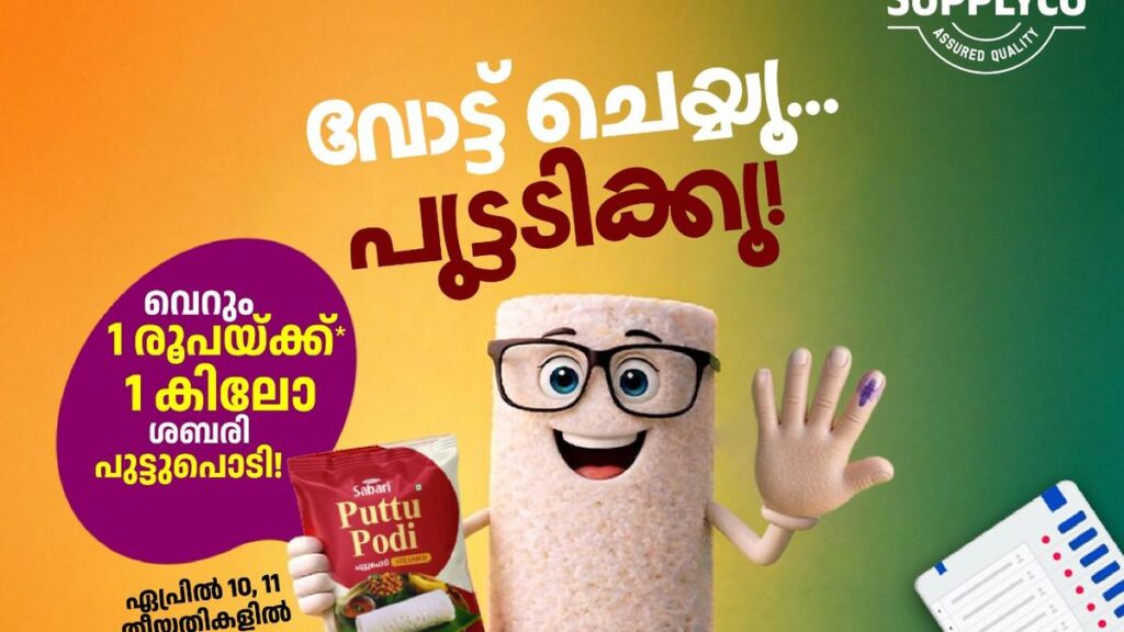 Kerala elections: Supplyco offers 1 kg of ‘puttu’ powder for ₹1 to incentivise voter turnout, but there’s a catch 2 WhatsApp20Image202026 04 0220at202.15.3020PM.jpeg